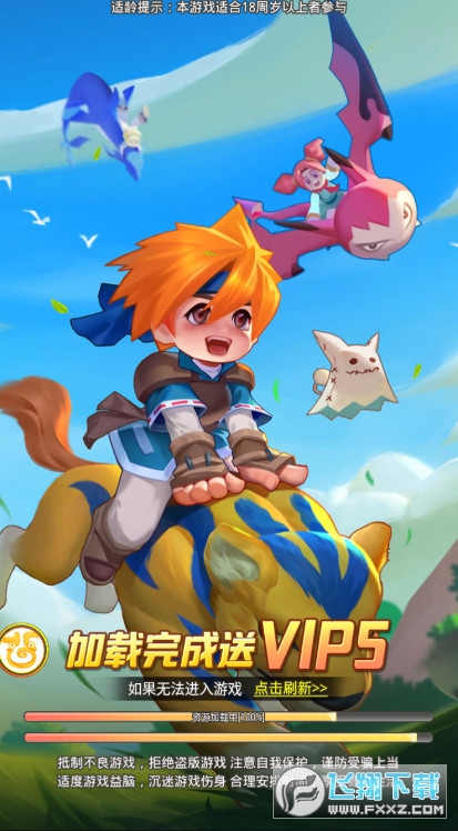 魔力龙之沙漏安卓版图1