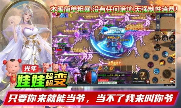 光年娃娃超超变图1