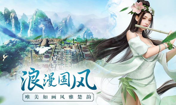 思美人安卓版图2