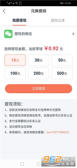 岩雀快讯软件图3