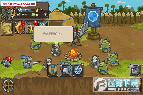 皇室卫队手机版