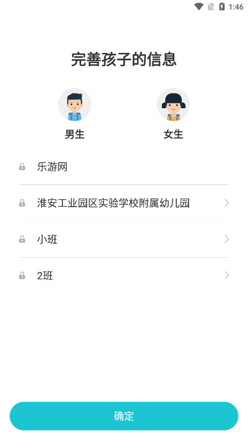 淮育家正版图3