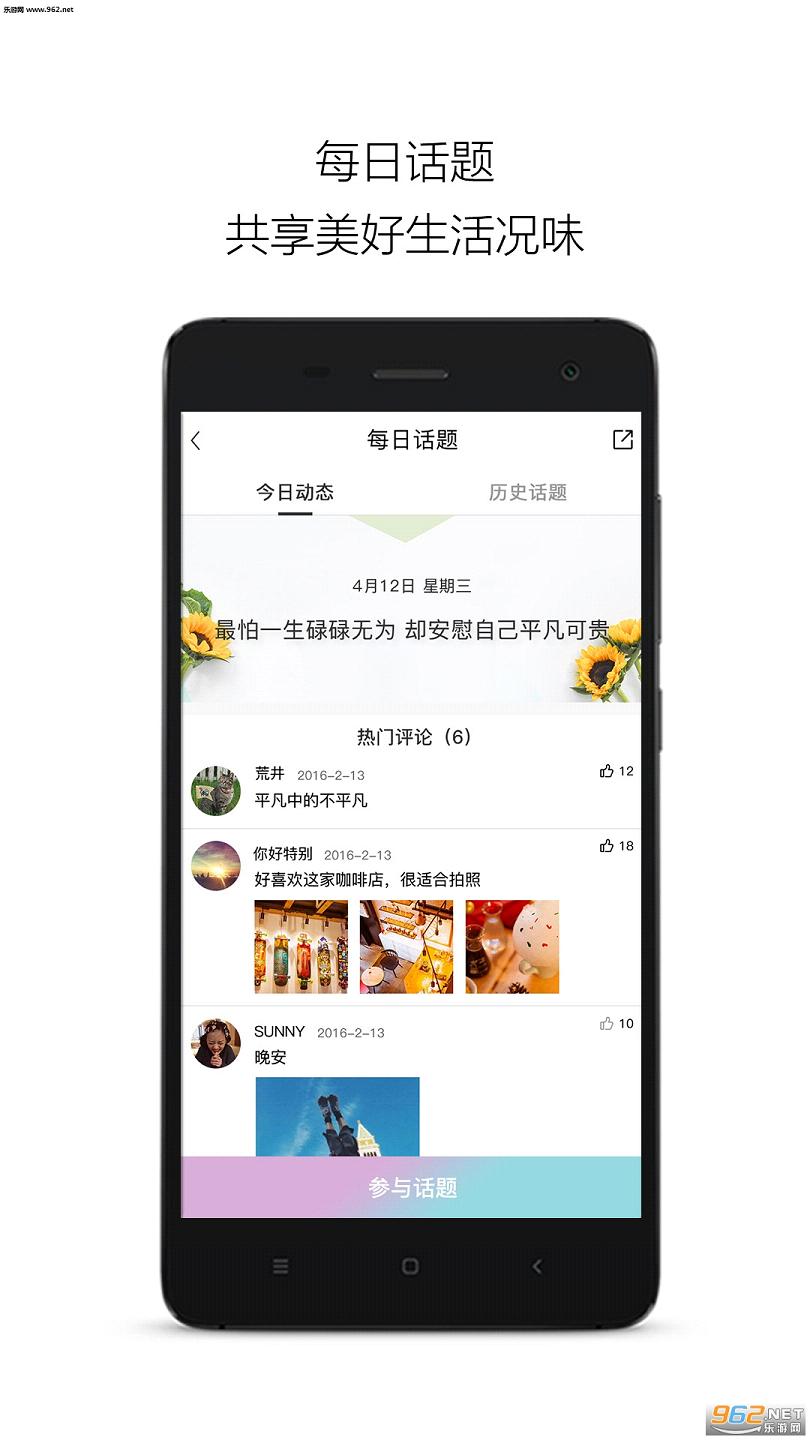 小日子最新版图2