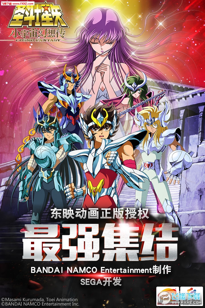 小宇宙幻想传安卓版