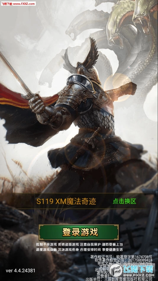 战神新世纪之魔法门徒