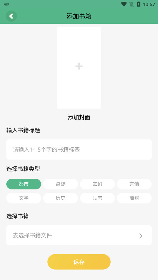 久久小说网手机版图9
