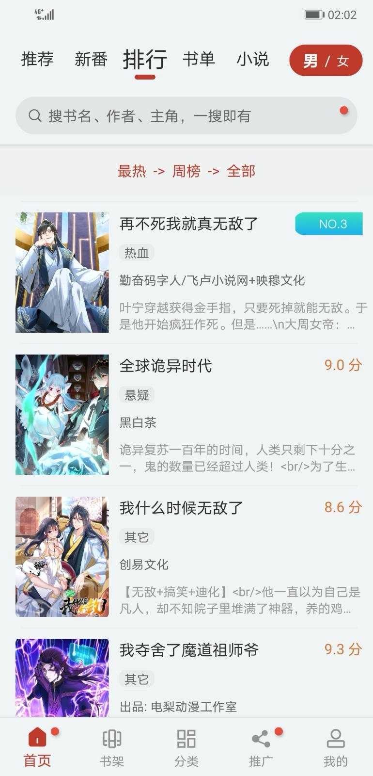 漫画大师正版