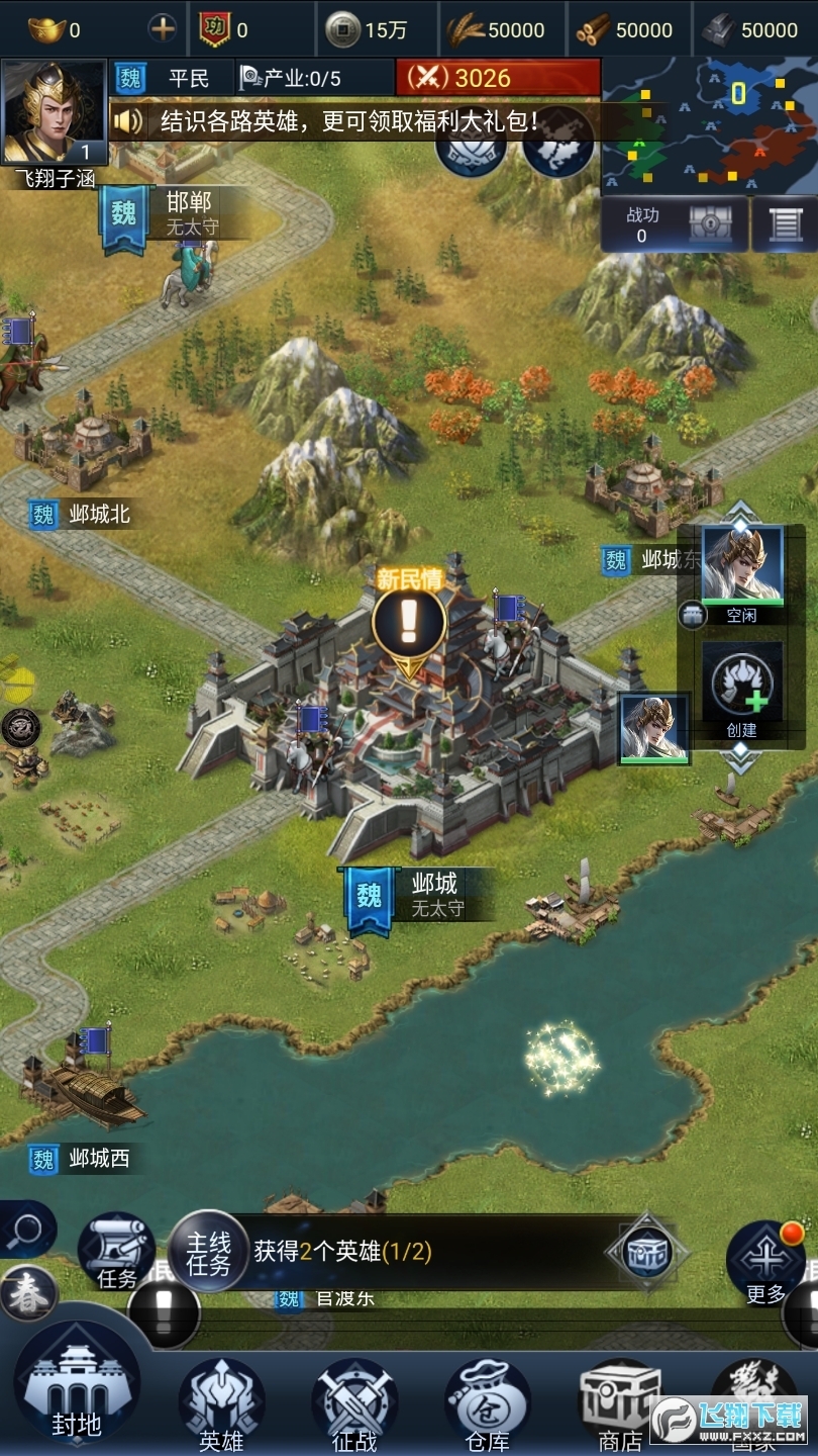 三国群英单机版(2)