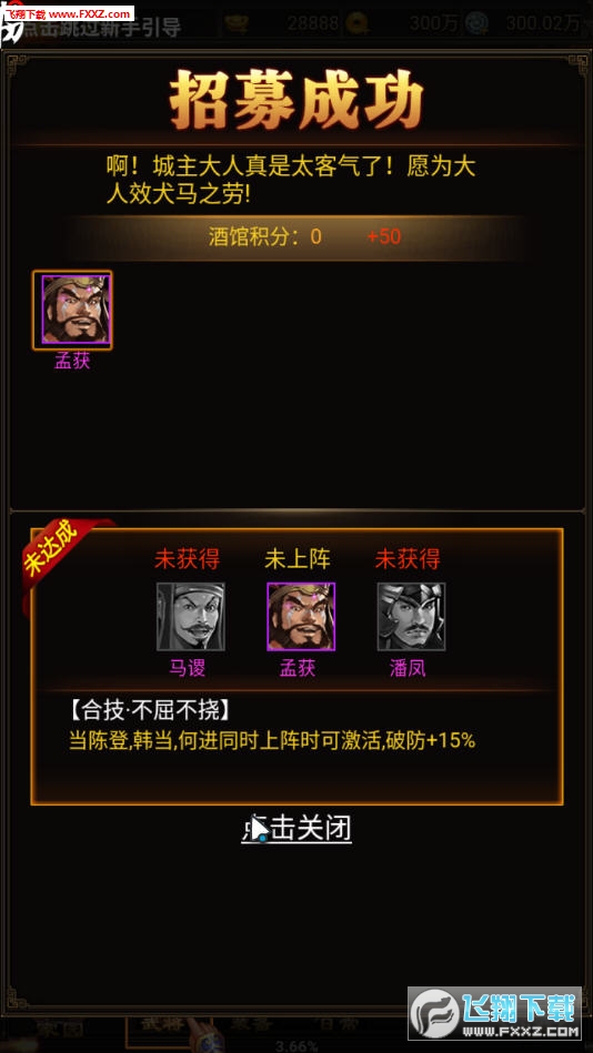 三国超变高爆版图4