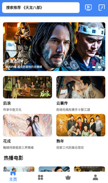 心心视频手机版图2