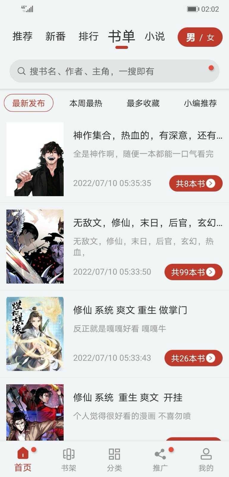 漫画大师正版