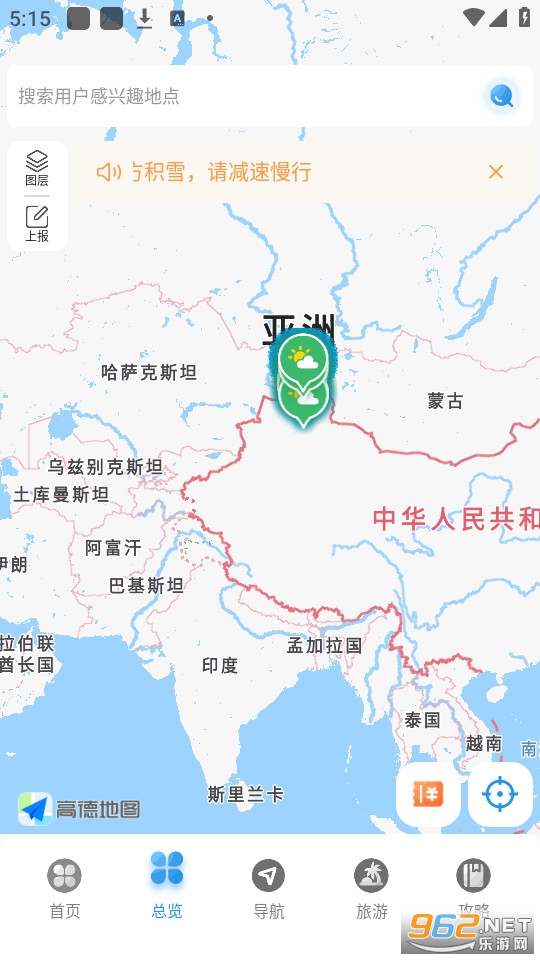 阿乌高速智慧出行