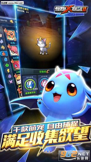 怪物&times;联盟2安卓版