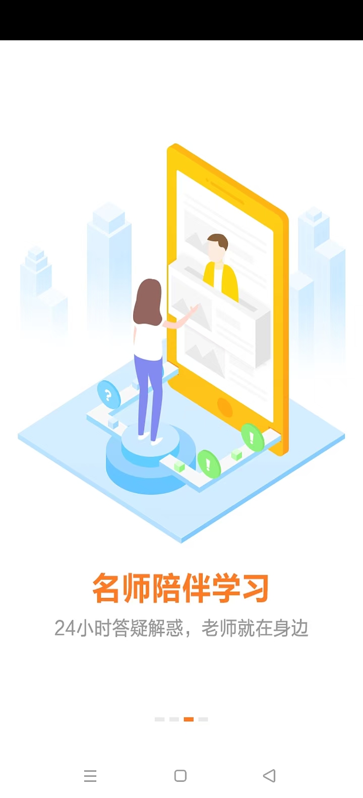 建设工程教育网