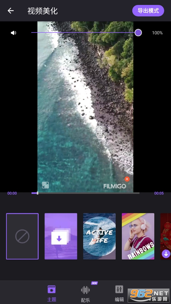 FILMIGO视频剪辑视频编辑工具安卓版