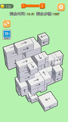 箭头大挑战图3
