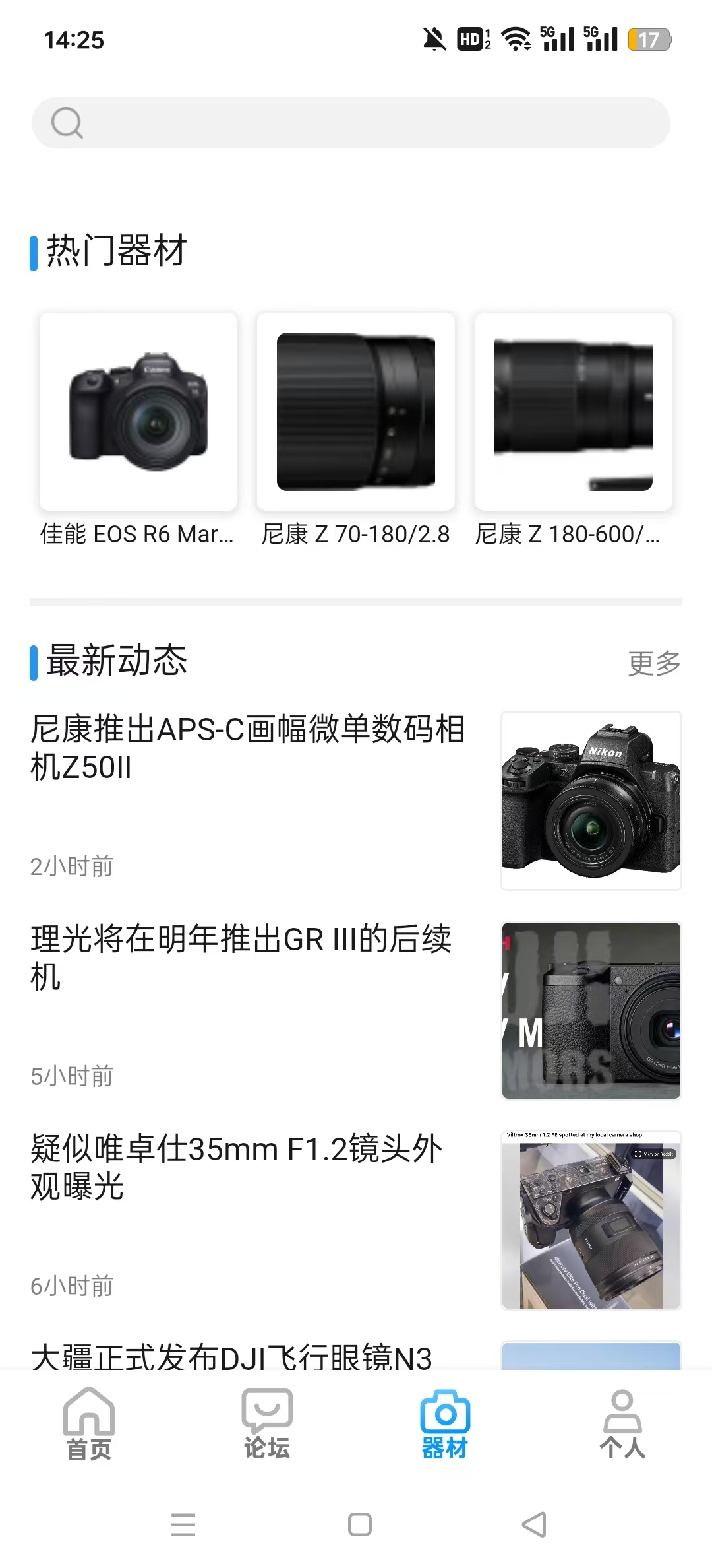 色影无忌手机版