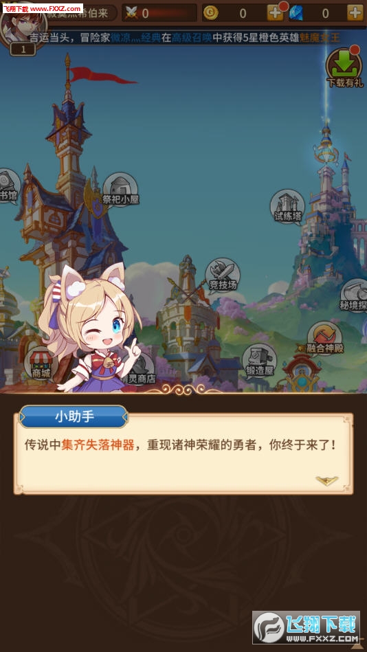 银魂之刃幻想妖姬