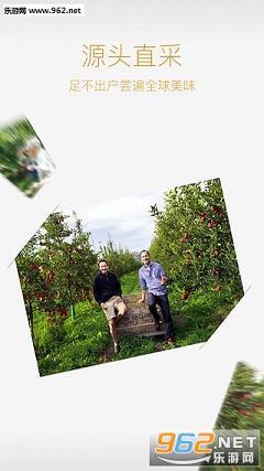 天天果园安卓版