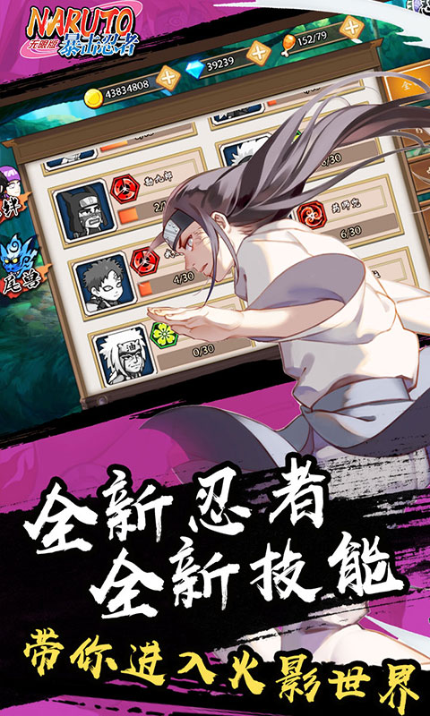 暴击忍者海量版图2