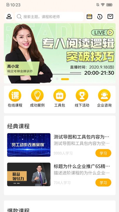 3a精益学堂最新版