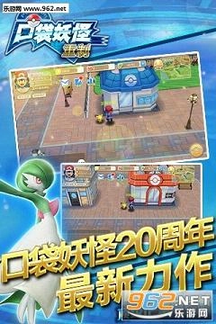 口袋妖怪重制正版