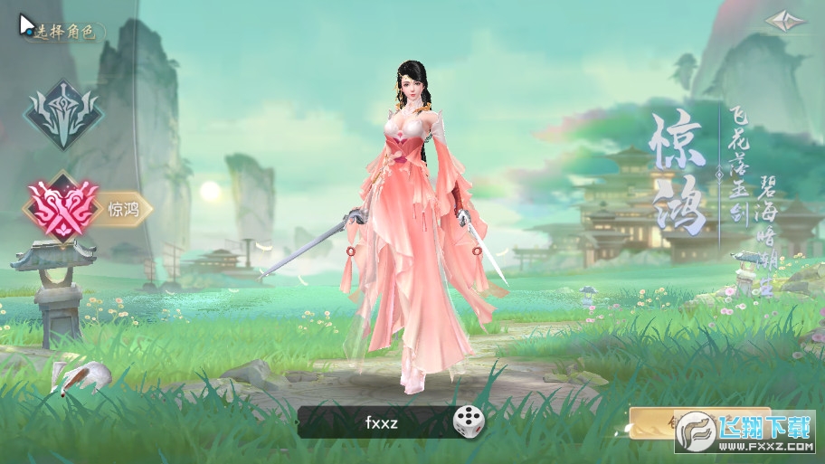 灵剑奇谭红包版