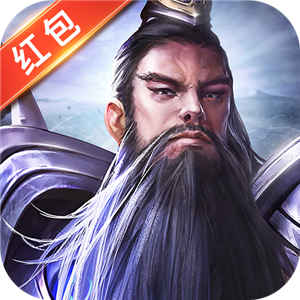 变态三国红包版 v1.0 领红包