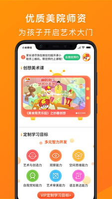 画啦啦绘画课堂