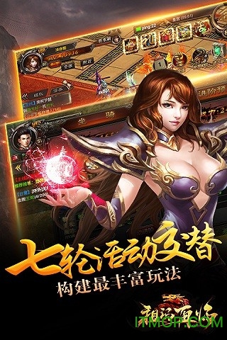 祖玛再临手机版图2