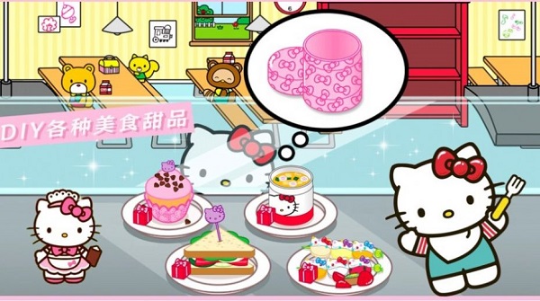 米加小镇制作餐厅手机版图1