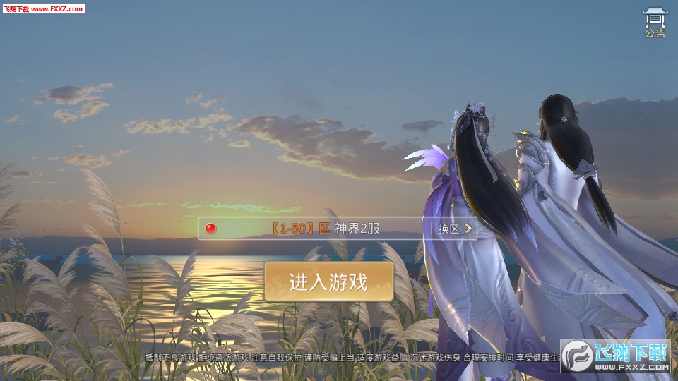 神界传奇最新版