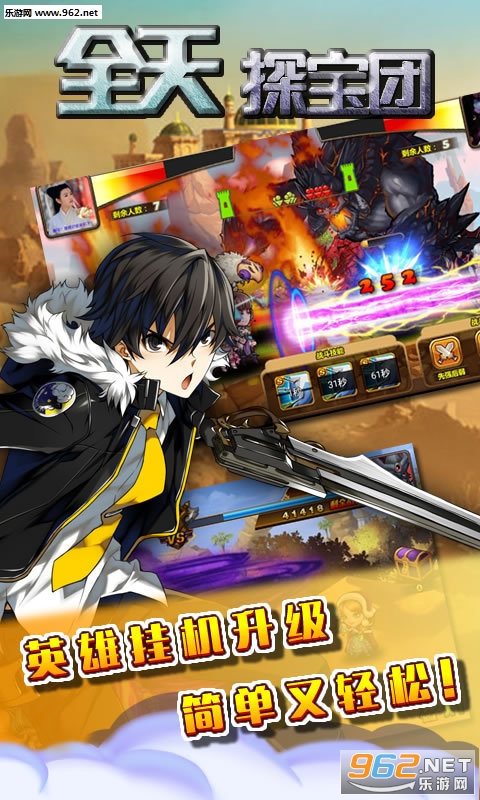 全天探宝团最新版图4