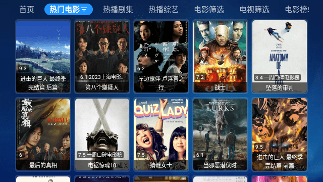 宝盒tv软件最新版