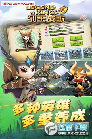 列王战歌免费版