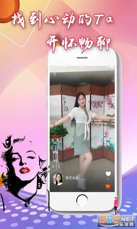 梦露语聊免费版图1