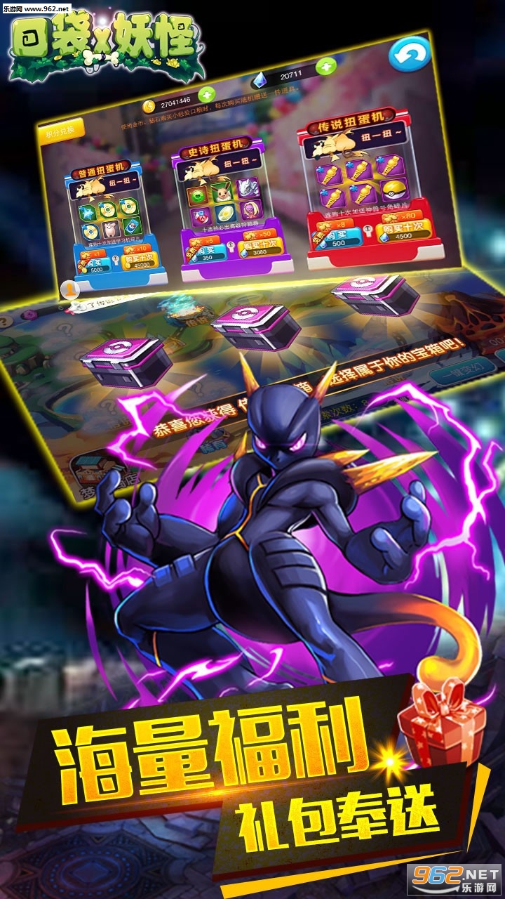 口袋x妖怪安卓版