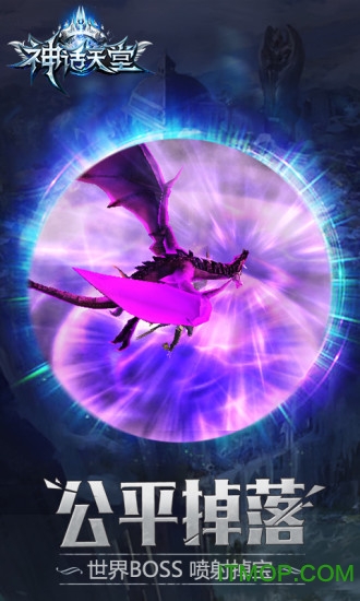 神话天堂游戏图2