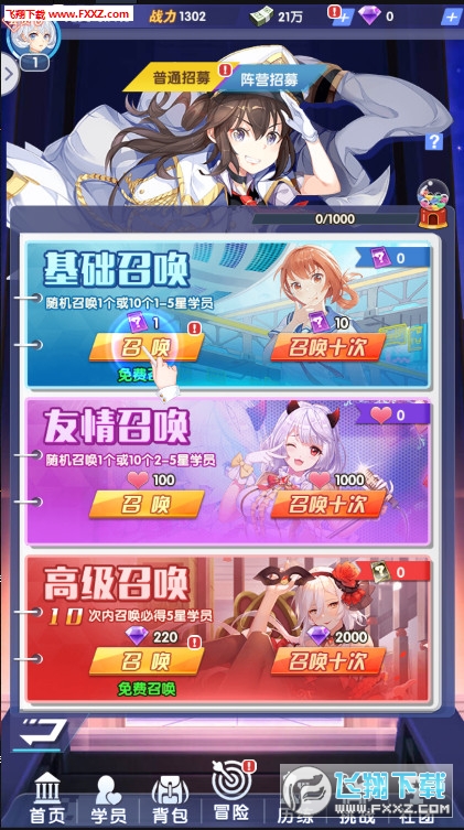 校花梦工厂2安卓版