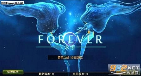 永恒安卓版(5)