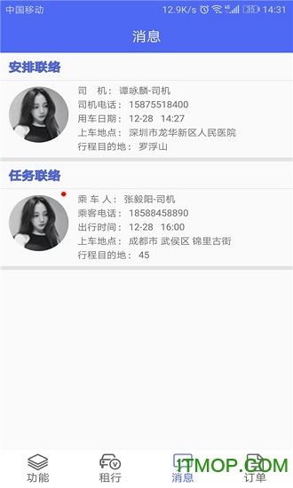 VV租行手机版截图1