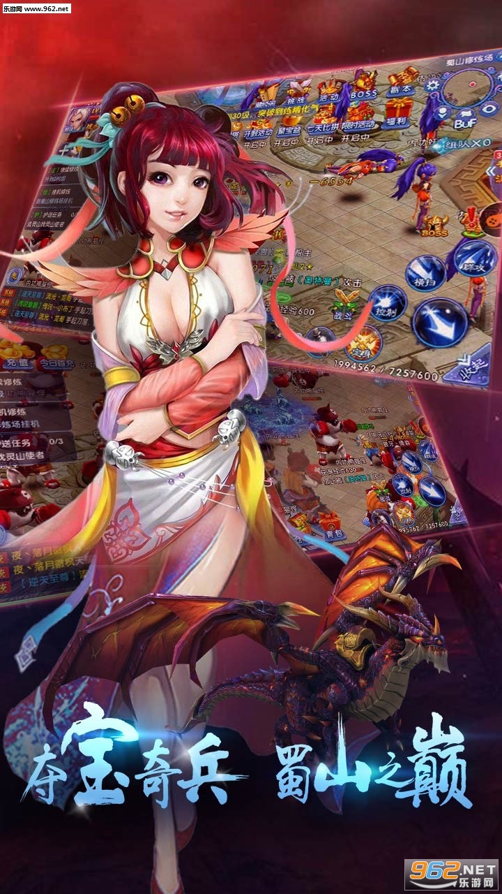 刀剑诛魔录安卓版图4