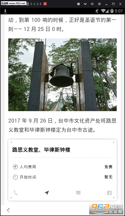 另辟蹊径安卓版