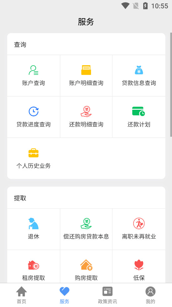 河北省省直公积金