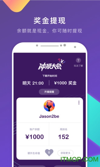 冲顶大会最新版图2