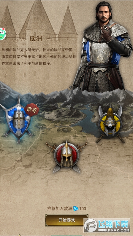 一起来伐木中文版