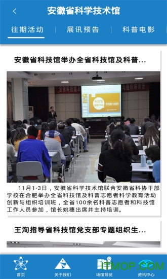 安徽省科技馆图3