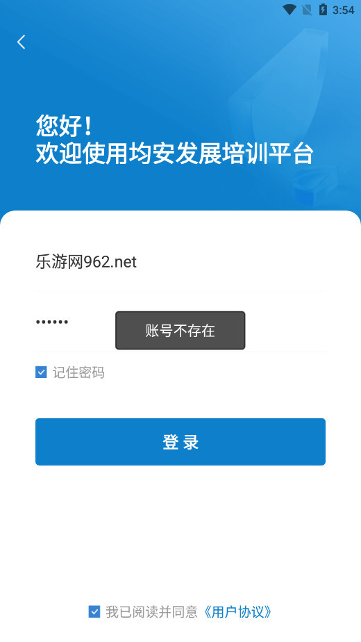 均安发展培训平台(4)