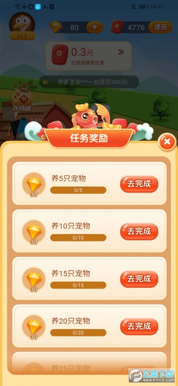 致富鸵鸟安卓版图1