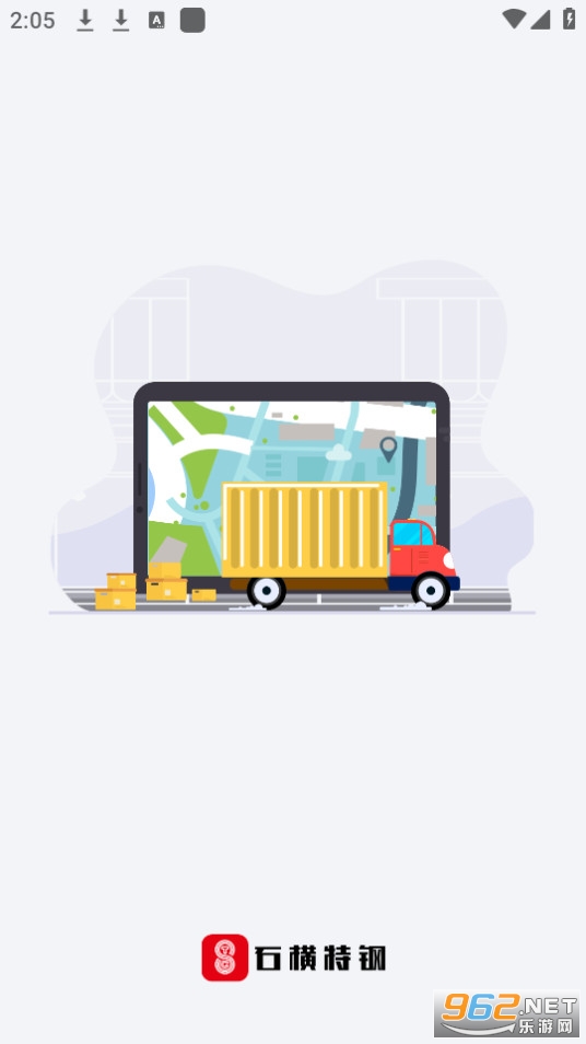 特钢物流版截图3